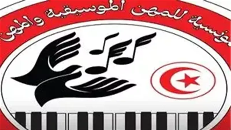 نقابة الموسيقيين التونسية
