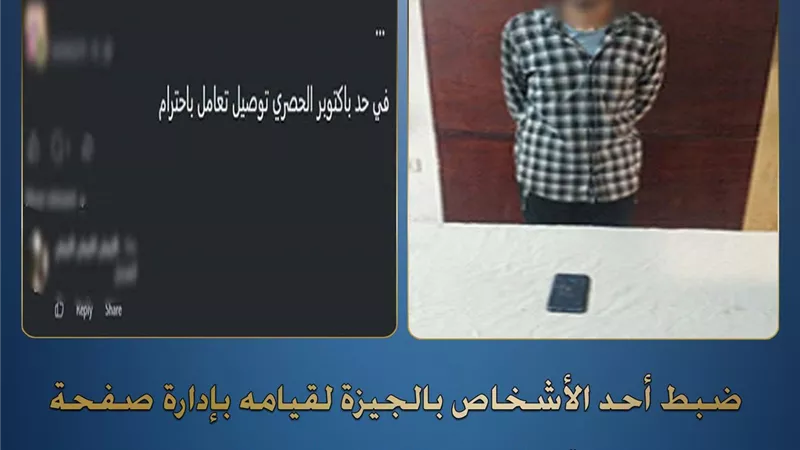 نصب باسم المخدرات.. صفحة وهمية تسرق فلوس الزبائن قبل اختفاء صاحبها