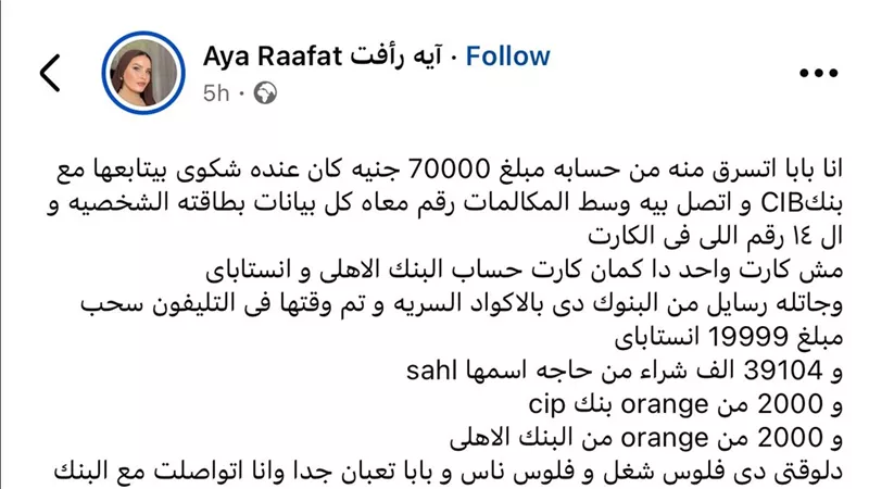 استغاثة الفتاة