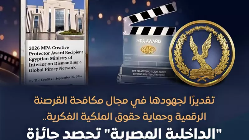جائزة الحامي المُبدع 