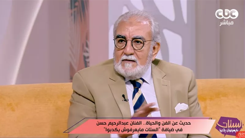 الفنان عبدالرحيم حسن: مخرج «ممالك النار» أشاد بإجادتي للعربية
