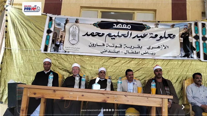 قيادات الأزهرومجلس مدينة يوسف الصديق يفتتحون معهد معلومه عبدالعليم محمد الأزهر