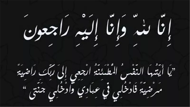 رئيس تحرير نيوز روم ينعي وفاة خالة الإعلامية نجلاء بيومي
