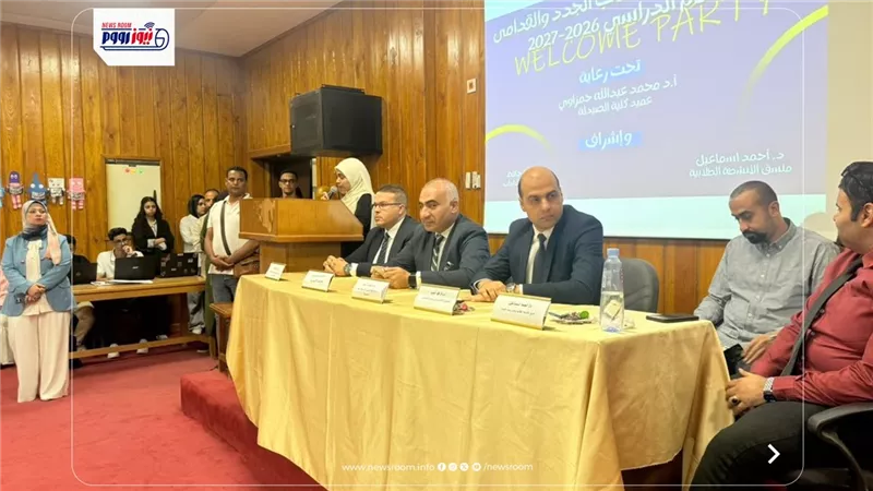 جامعة الفيوم: حفل استقبال الطلاب الجدد والقدامى بكلية الصيدلة