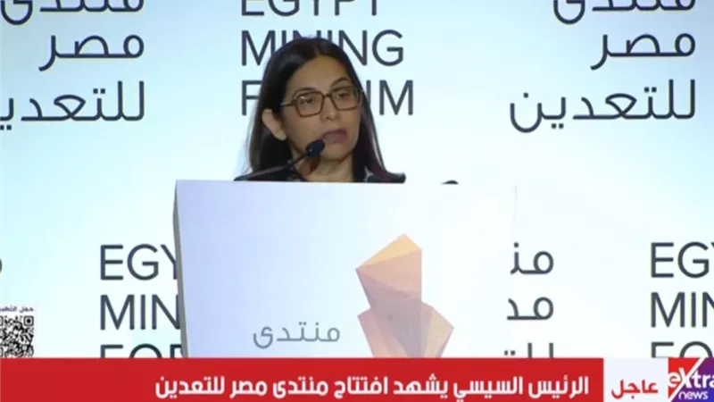 البنك الدولي: مصر مؤهلة لتحويل الثروة المعدنية إلى نمو اقتصادي