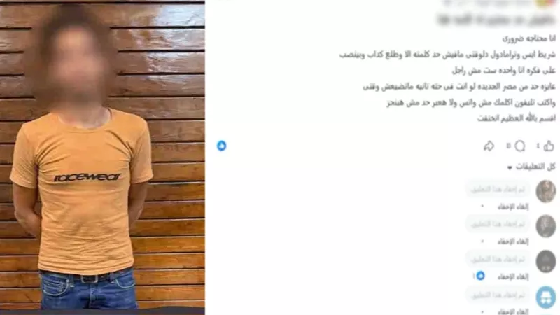 صفحة لبيع المخدرات.. ضبط فني صيانة متهم بالنصب على راغبي الشراء بشبرا