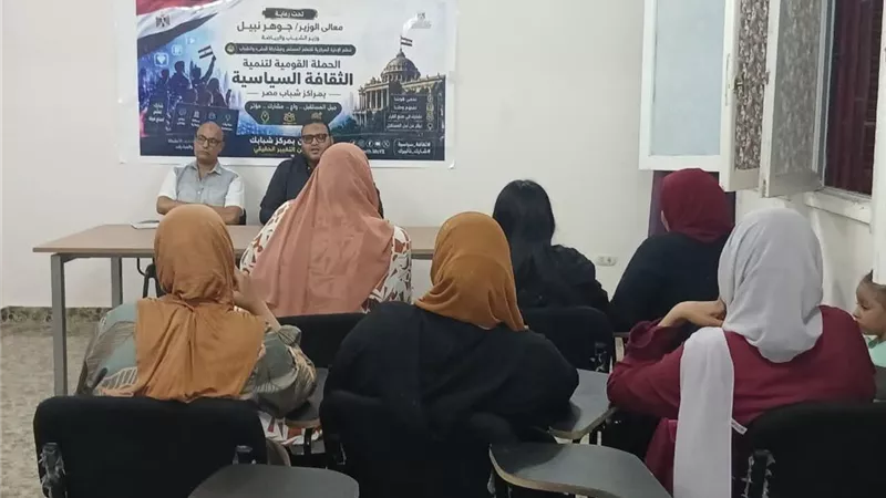 انطلاق أولى فعاليات الحملة القومية لتنمية الثقافة السياسية بالسويس 
