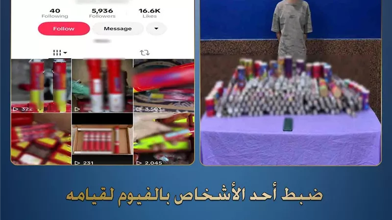 «صفحة مشبوهة تقود لسقوط مروج ألعاب نارية بالفيوم.. وضبط المضبوطات»