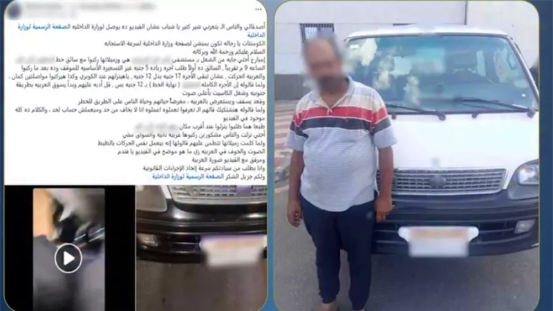 ضبط سائق ميكروباص قاد برعونة بعد خلاف على الأجرة في دمياط