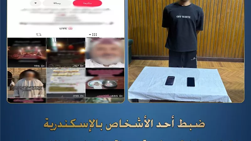ضبط دجال بالإسكندرية استولى على أموال المواطنين بزعم العلاج الروحاني
