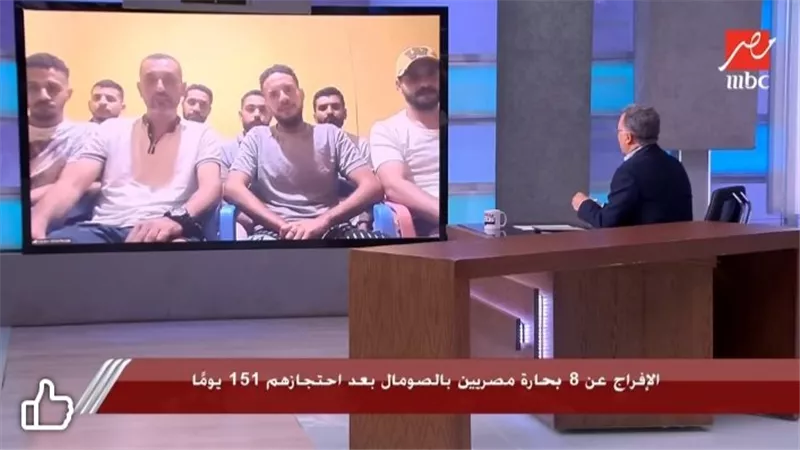 أول ظهور للبحارة بعد اختطافهم