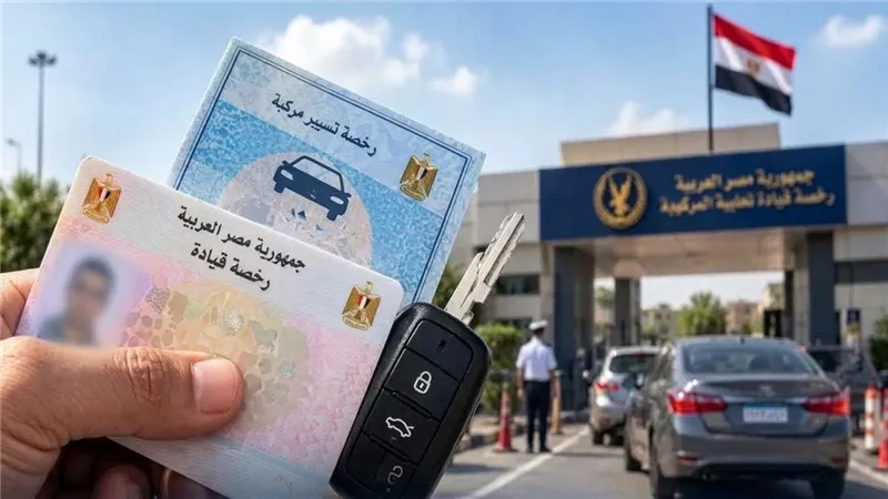 400 جنيه فقط.. تكلفة خدمة المرور المتنقلة للمنزل والعمل