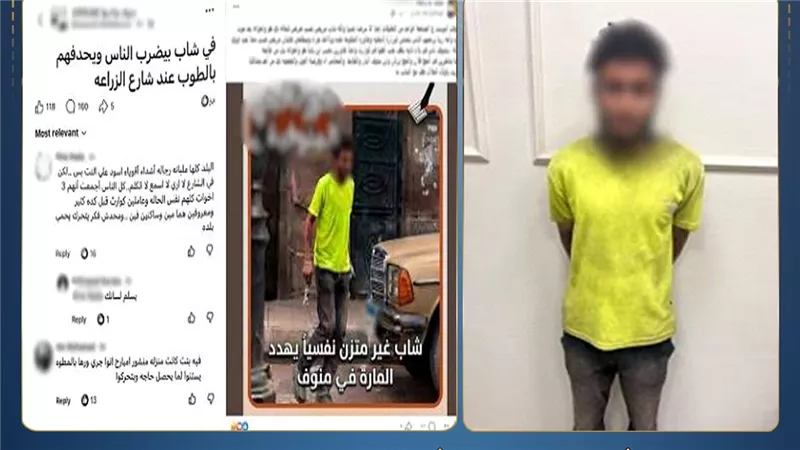 المتهم