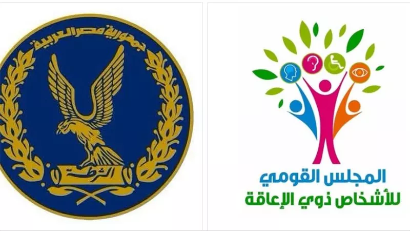 القومي للأشخاص ذوي الإعاقة ووزارة الداخلية 