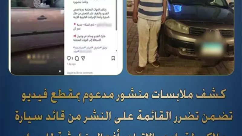 ضبط ميكانيكي لارتكابه أفعالًا خادشة للحياء داخل سيارة بمدينة نصر