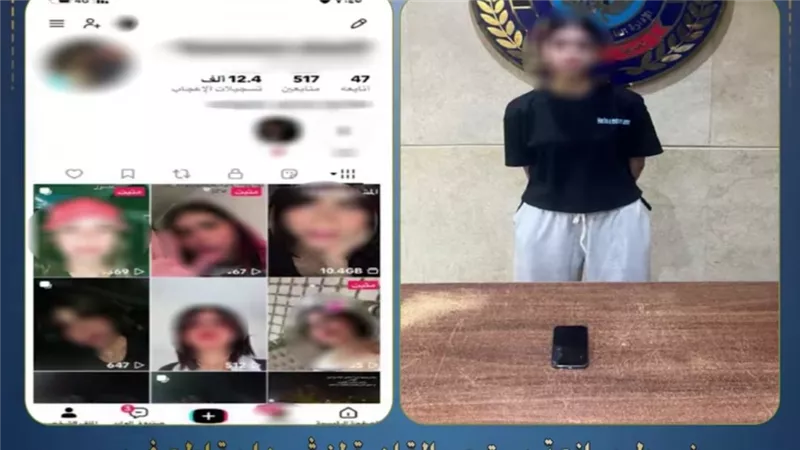 المتهمة 
