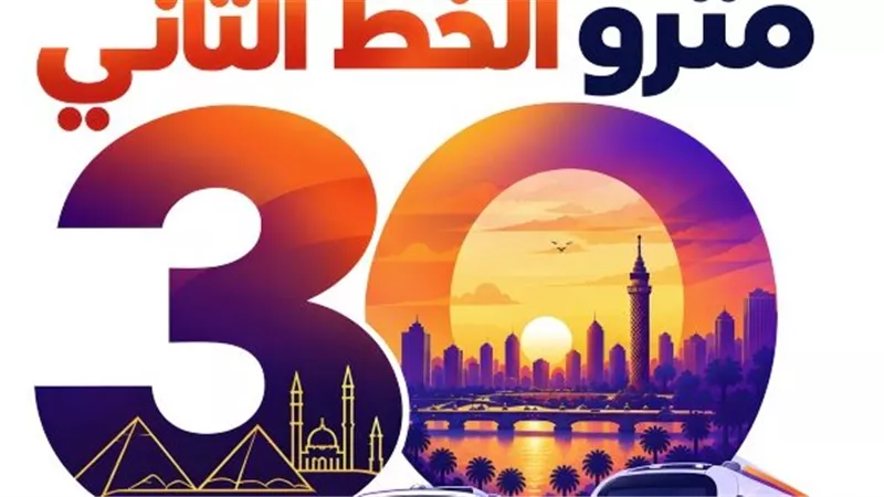 مترو