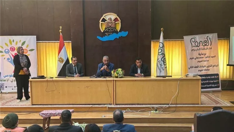 القومي للإعاقة 
