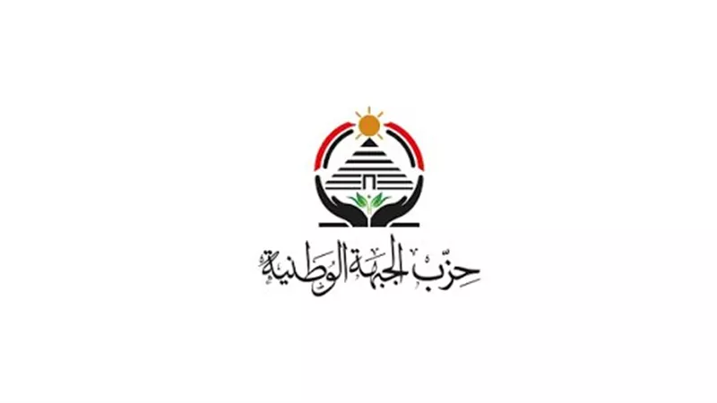 حزب الجبهة الوطنية