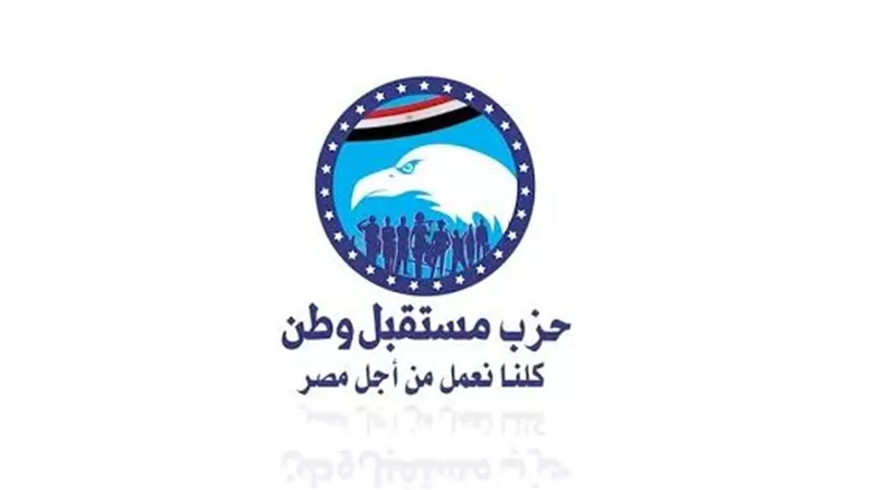 مستقبل وطن يعيد ترتيب صفوفه التنظيمية بتشكيل هيئتي مكتب العلاقات الخارجية والقبائل العربية