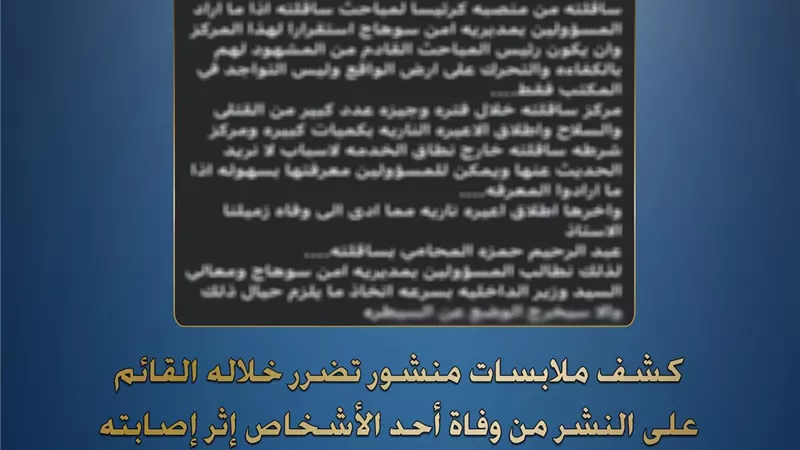  بعد اتهام الأمن بالتقاعس.. مفاجأة في واقعة مقتل شخص برصاصة في ساقلته