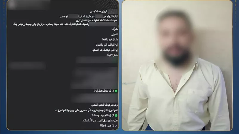 استمارات سفر وزواج من فتيات آسيا.. سقوط متهم استغل السوشيال ميديا للنصب