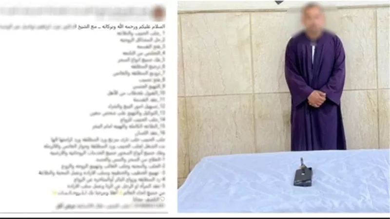 منشورات الدجل والشعوذة تكشف نصب شخص على المواطنين بأسيوط.. تفاصيل الضبط