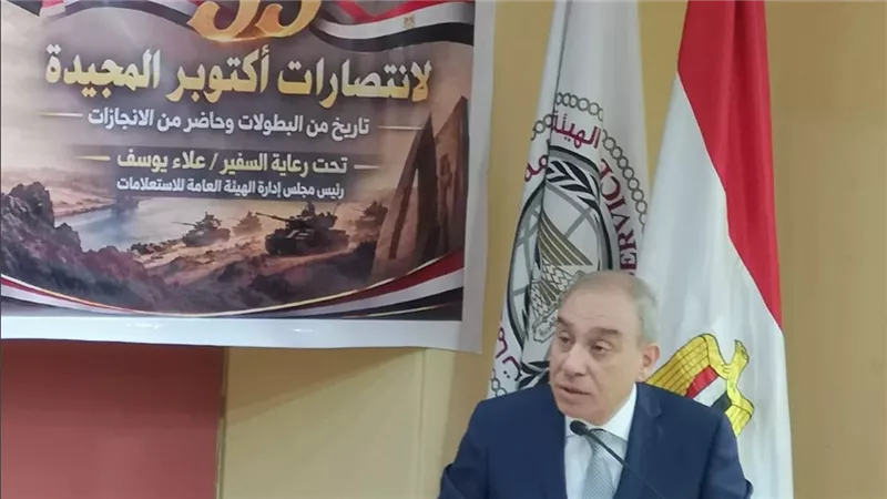 من القاهرة إلى المحافظات.. هيئة الاستعلامات تطلق احتفالات الذكرى الـ53 لنصر أكتوبر
