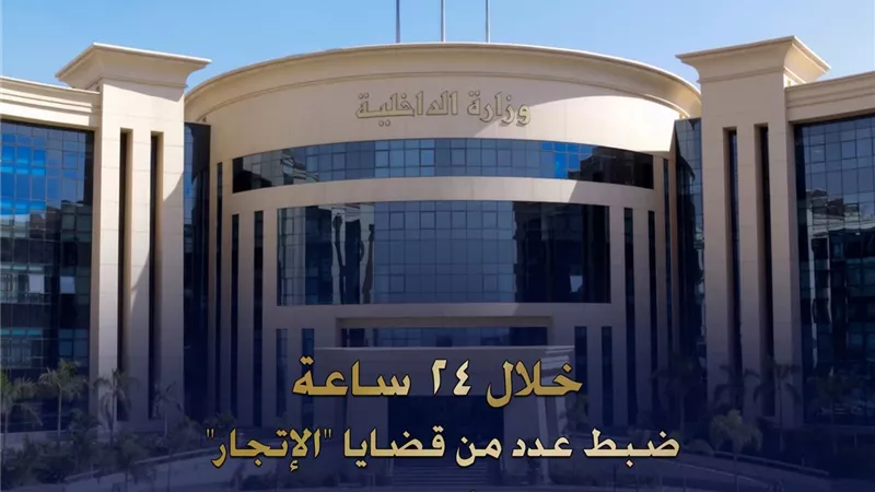 أكثر من 4 ملايين جنيه.. ضبط قضايا اتجار بالنقد الأجنبي خلال 24 ساعة