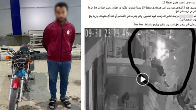 صدم طالبة وفر هاربًا.. الأمن يكشف تفاصيل واقعة السادات