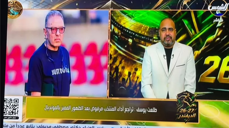 طلعت يوسف: تراجع أداء منتخب مصر مرفوض.. وإنكار الذات مفتاح العودة للتتويجات