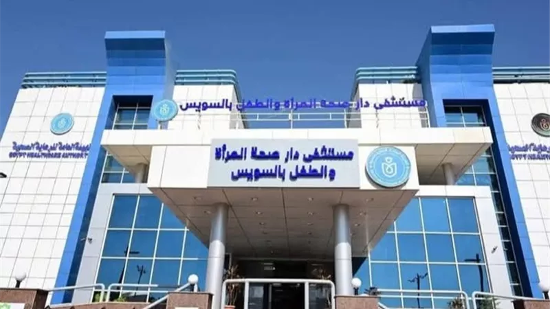 سيدة تترك رضيعًا بمستشفى صحة المرأة  بالسويس وتختفي.. والجهات المختصة تتحرك