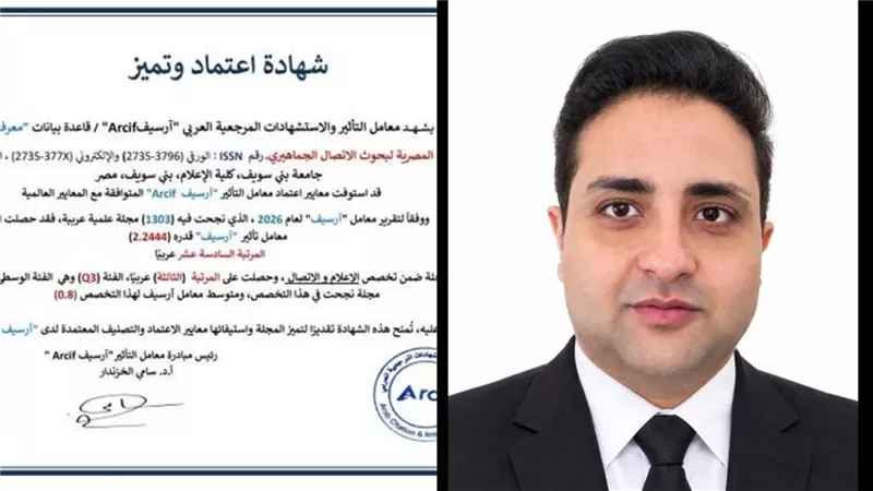 إعلام بنى سويف الثالث عربيًا والـ16 في الترتيب العام لـ آرسيف 2026 للمجلات 