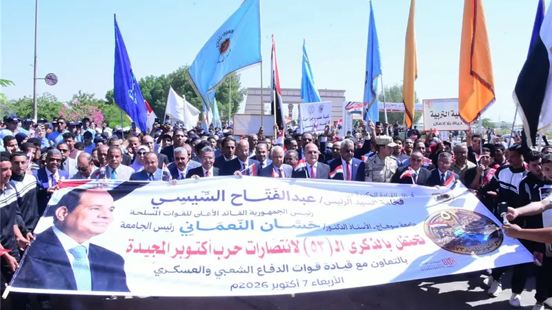 احتفالات طلاب جامعة سوهاج بذكرى انتصارات أكتوبر