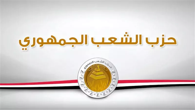 الشعب الجمهوري: أمن السعودية والخليج العربي ركيزة للأمن القومي العربي