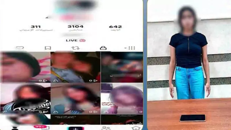 المتهمة 