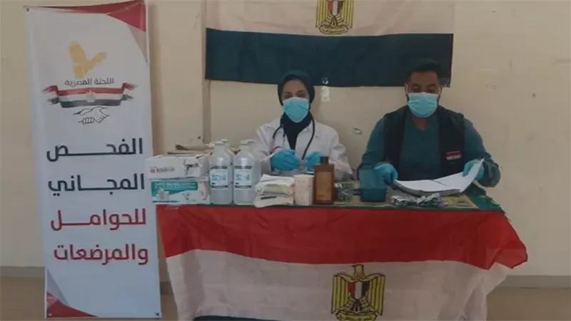 اللجنة المصرية توسّع جهودها الإنسانية لرعاية المرضى والمصابين والنساء 