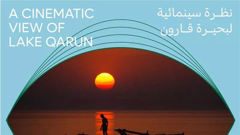 بوستر مهرجان الفيوم