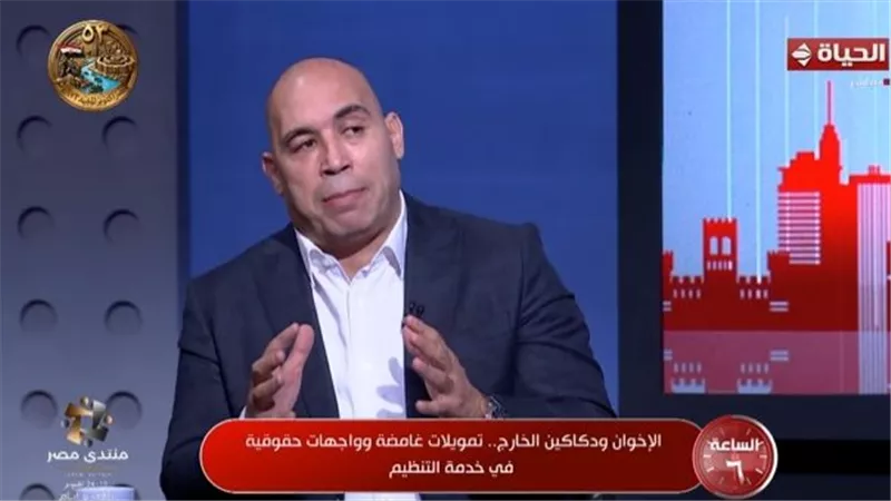 أحمد الخطيب: جماعة الإخوان الإرهابية تمتلك مؤسسات مالية ضخمة لتمويل أنشطتها