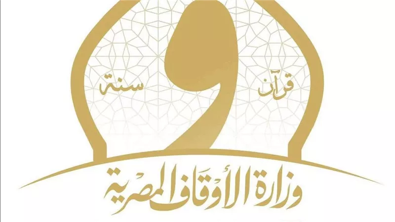 الأوقاف