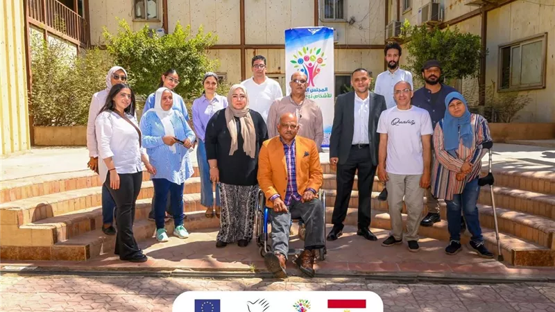 القومي للإعاقة 