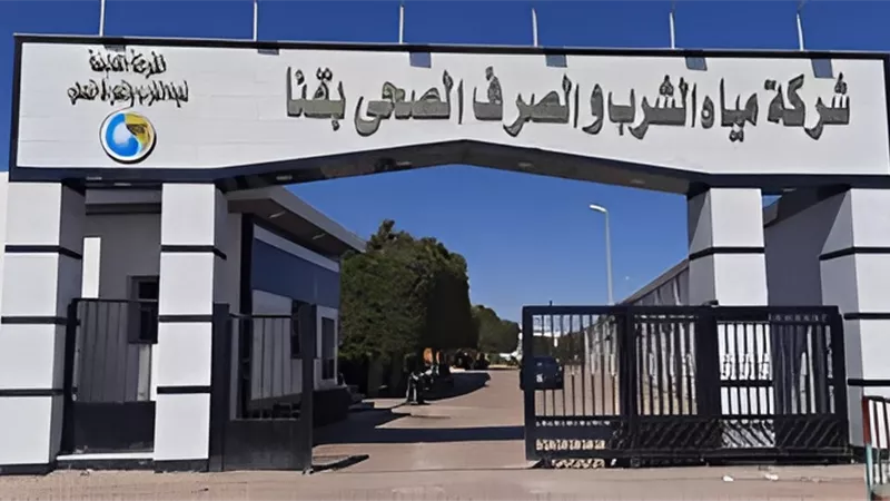 ردًا على ما تم تداوله.. مياه قنا توضح ملابسات شكوى مياه الشرب بحجازة قبلي