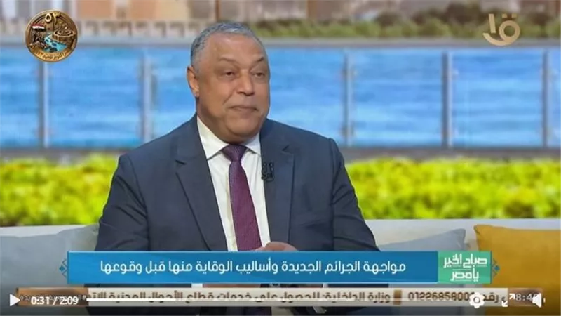 اللواء منتصر عويضة: ضغطة واحدة على رابط مجهول قد تتيح سرقة حسابك البنكي