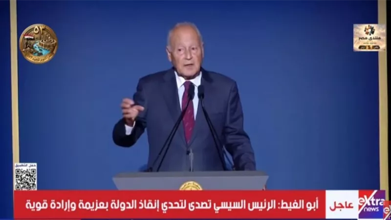 أبو الغيط: السيسي يستهدف وضع مصر في مصاف النمور الآسيوية