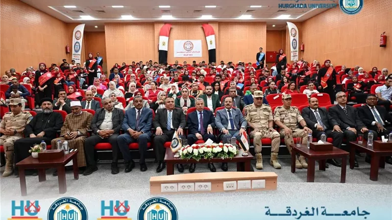 جامعة الغردقة