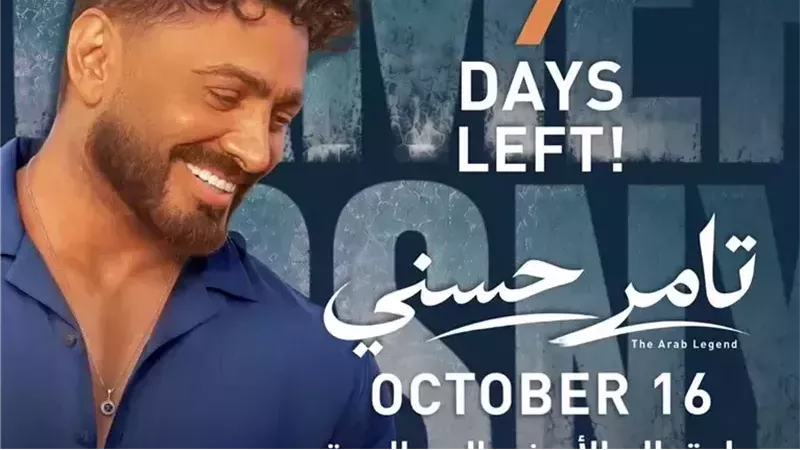 تامر حسني 