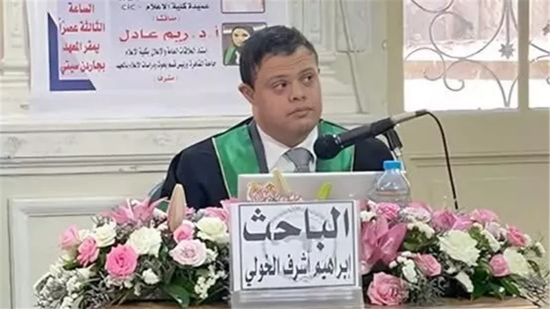 الباحث إبراهيم أشرف الخولي 