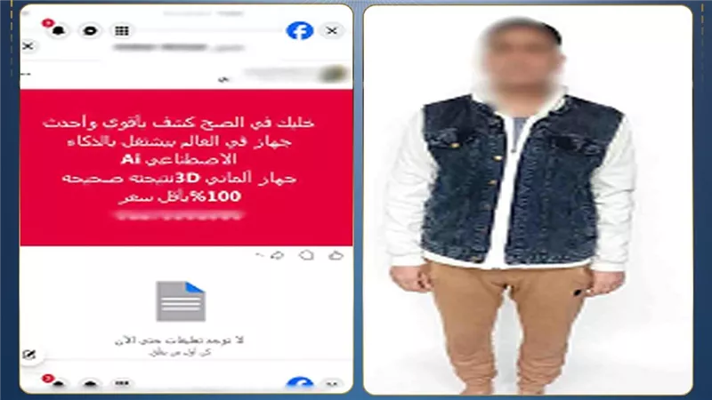 المتهم 