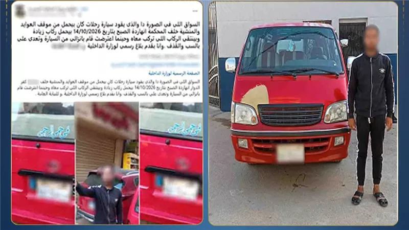 المتهم 