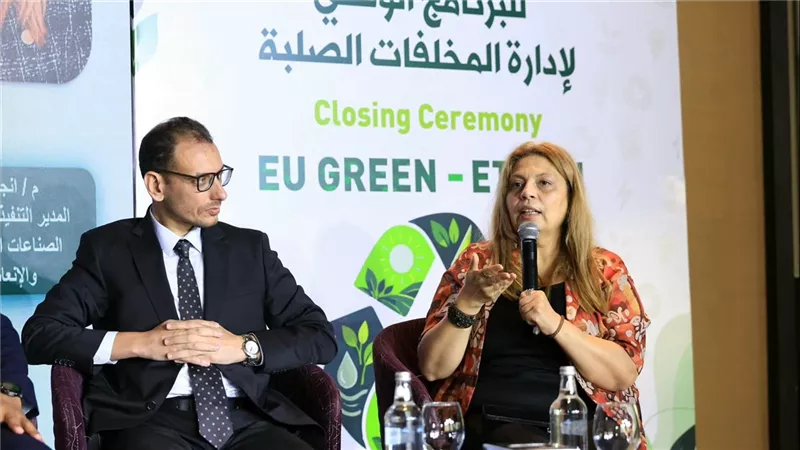 شراكة بين التضامن والاتحاد الأوروبي وGIZ.. ختام مشروع «EU GREEN»